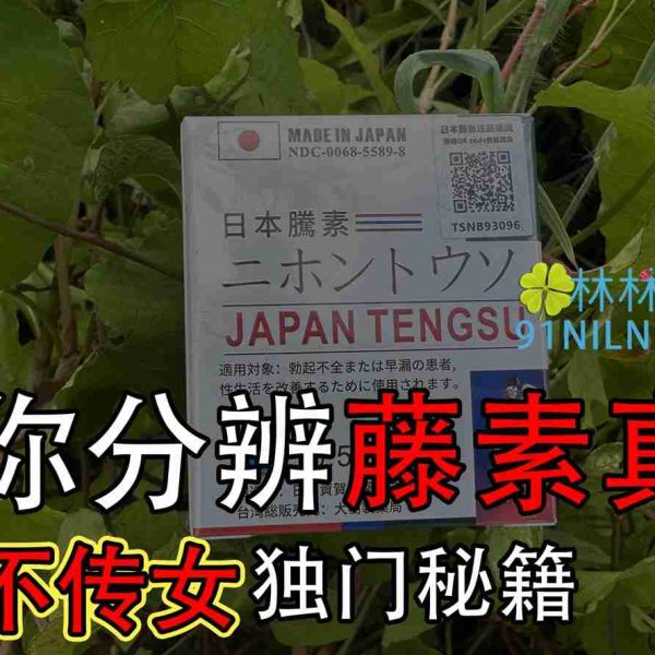 传男不传女,獨門秘籍