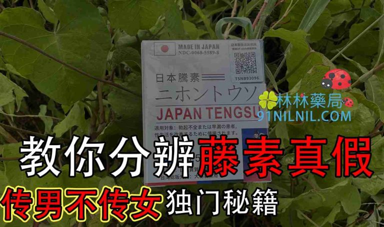 传男不传女,獨門秘籍